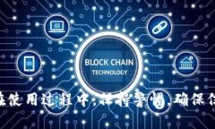 bibaoCore主网钱包创建教程