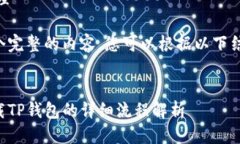 ## 思路整理为了提供一个