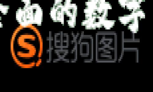 USC交易平台：最全面的数字货币交易解决方案