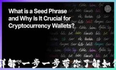 TP钱包新币购买流程详解：