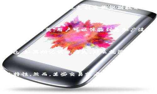 tp钱包是哪里了这个问题的背景不太明确，可能是想了解tp钱包的市场动态、使用情况、功能更新或者技术支持等方面的信息。下面是关于tp钱包的一些内容，可以帮助您更好地理解它的现状。

### 什么是TP钱包？

TP钱包（Trust Wallet）是一种数字货币钱包，支持多种加密货币的存储和交易。该钱包由Binance支持，并且在用户中享有良好的声誉。TP钱包的主要特点包括用户友好的界面、安全性高及对多种币种的支持。通过TP钱包，用户可以轻松管理自己的数字资产，进行交易和投资。

### TP钱包的功能和特点

TP钱包的功能多样，主要包括：
1. 多币种支持
TP钱包支持包括比特币、以太坊、BNB在内的多种主流加密货币，用户可以将不同类型的数字货币集中在一个钱包中，更加便捷易用。

2. 去中心化管理
TP钱包是一个去中心化的钱包，用户对自己的私钥和资产完全掌控，增强了安全性和隐私保护。同时，由于其去中心化的特性，用户无需担心钱包因中心化管理而出现的风险。

3. 便捷的交易功能
TP钱包支持快速交易，用户可以直接在钱包内进行加密货币的兑换和转账，非常方便，无需跳转到其他平台。

4. DApp浏览器
内置的DApp浏览器使得用户能够直接在钱包内访问多种去中心化应用，比如区块链游戏、去中心化金融（DeFi）等，这极大丰富了用户的使用体验。

### TP钱包的市场现状

目前，TP钱包在全球范围内的用户数量持续增长，尤其是在东南亚和北美市场。用户对其多币种支持与安全性的评价普遍良好，是加密货币用户的常用工具之一。

### 如何使用TP钱包？

1. 安装与创建钱包
用户可以在官方的应用商店下载TP钱包，按照指示创建一个新的钱包。在创建过程中需要妥善保存助记词，这对于恢复钱包至关重要。

2. 添加资产
创建完成后，用户可以选择添加不同的加密货币资产，TP钱包支持通过扫描二维码或者手动输入地址进行充值。

3. 进行交易
用户可以通过简单的操作在TP钱包内进行转账和兑换，系统会即时显示手续费及到账时间，加强了用户的透明度。

### 常见问题

#### 1. TP钱包安全吗？

TP钱包在安全性方面有较好的评价。由于它是去中心化的，用户掌控自己的私钥，减少了因中心化管理而引发的安全问题。并且，该钱包也支持生物识别技术和硬件钱包的集成，增强了安全性。

#### 2. TP钱包支持哪些币种？

TP钱包支持多种加密货币，包括但不限于比特币（BTC）、以太坊（ETH）、BNB、USDT等。此外，它还支持ERC20、BEP20等多种代币格式，用户可以体验到更加广泛的资产管理功能。

#### 3. 如何找回丢失的TP钱包？

如果用户丢失了钱包，重要的是要保管好助记词。根据助记词，用户可以在TP钱包或其他支持的加密钱包中重新创建钱包。如果助记词也丢失，那么就很难找回丢失的资产，因此保管好助记词是非常重要的。

#### 4. 是否需要进行KYC？

TP钱包的使用不需要强制进行KYC（Know Your Customer，客户身份验证）。用户可以匿名使用，符合去中心化钱包的特性。然而，某些交易或者DApp功能可能仍然要求身份验证，用户需根据具体情况而定。

以上是关于TP钱包的一些基本信息及相关问题的详细解答，若有其他具体问题，可进一步询问，以便提供更准确的信息。