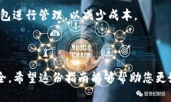 如何使用TP钱包进行交易：