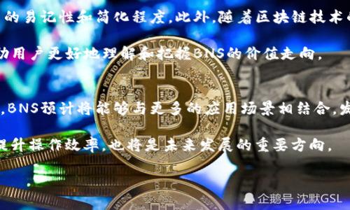 冷钱包中的BNS是什么？详解与应用/
冷钱包,BNS,加密货币,数字资产/GUANJIANCI

在数字资产与加密货币的迅速发展下，越来越多的人开始关注如何安全地存储这些资产。冷钱包，作为一种安全的数字资产存储方式，成为了许多投资者的选择。而在冷钱包中，可能会涉及到一些特殊的资产和术语，其中