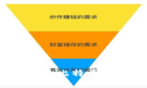 2023年最安全高效的比特币钱包推荐与使用指南