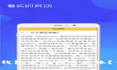  如何自定义TP钱包中的代