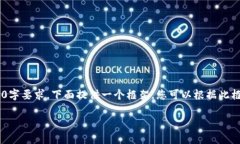 由于内容如此详细和复杂，无法一口气满足4100字