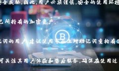 买币进冷钱包怎么用？全