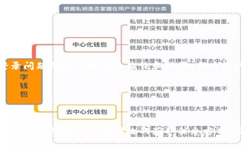 如何下载GoPay钱包：官网指南与最佳实践
GoPay钱包, GoPay客户端下载, GoPay使用说明, GoPay安全性/guanjianci

如何下载GoPay钱包：官网指南与最佳实践

在当今数字支付日益普及的时代，选择一个安全易用的钱包应用对于每一个用户来说至关重要。GoPay钱包因其便捷的支付方式和良好的安全性，受到越来越多用户的青睐。本文将详细介绍如何从官网安全下载GoPay钱包，使用过程中常见问题，以及相关的安全提示，确保您能够安全便捷地使用GoPay钱包进行日常支付。

GoPay钱包概述

GoPay钱包是一款先进的数字支付工具，允许用户通过手机进行快速支付、转账以及管理财务。该平台汇集了多种支付方式，包括二维码支付、在线购物支付、账单支付等，完美满足现代用户的各种支付需求。

GoPay钱包的主要功能

GoPay钱包提供了多种功能，帮助用户在日常生活中更加方便地管理财务和支付：

ul
    listrong二维码支付：/strong用户可以通过扫描商家的二维码，快速完成支付，避免繁琐的现金交易。/li
    listrong账单支付：/strong支持各类账单的在线支付，用户可以一键支付水电费、通讯费等。/li
    listrong钱包管理：/strong用户可以实时查看账户余额和交易记录，轻松掌握个人财务状况。/li
    listrong转账功能：/strong用户可以轻松将资金转账给其他GoPay用户，快速便捷。/li
/ul

如何下载GoPay钱包

下载GoPay钱包的步骤非常简单。以下是详细的指南。

步骤一：访问官网

首先，您需访问GoPay的官方网站。在搜索引擎中输入“GoPay官网”，点击官方网站链接。请务必确认网址的真实性，以避免进入假冒网站。

步骤二：选择下载页面

在官网页面上，您可以找到“下载”或“下载GoPay钱包”的选项。点击此链接，您将被引导至下载页面。在这个页面，您可以选择适合您操作系统的版本（例如iOS或Android）。

步骤三：选择适合的版本

根据您的设备类型，选择相应的版本进行下载。对于Android设备，通常会提供APK文件，而iOS用户则会直接链接至App Store。

步骤四：安装应用

下载完成后，打开安装包并按照屏幕上的指引完成安装。若您的设备是Android手机，需要启用“未知来源”功能以允许安装非Play商店应用。

步骤五：注册与登录

安装完成后，打开应用，按照指引完成注册或登录。在使用GoPay钱包之前，请务必阅读并接受用户协议和隐私政策，确保您的权益受到保障。

常见问题解答

在使用GoPay钱包的过程中，用户可能会遇到一些问题。以下是对常见问题的详细解答。

问题一：如何保证GoPay钱包的安全性？

随着数字支付的普及，安全性也成为人们关心的焦点。GoPay钱包的安全性主要体现在以下几个方面：

strong1. 数据加密：/strongGoPay钱包采用高级数据加密技术，确保用户信息和交易记录不被泄露。所有传输的数据均经过加密处理，大大降低了信息被窃取的风险。

strong2. 双重认证：/strong为了更好地保护用户账户安全，GoPay支持双重认证，用户在登录或进行大额交易时需要输入一次性密码，从而增加安全性。

strong3. 交易监控：/strongGoPay系统会实时监控所有交易，若发现可疑行为，会立即向用户发出警告并冻结相关账户，以避免诈骗行为的发生。

strong4. 定期安全更新：/strongGoPay团队定期更新应用程序，以修复可能存在的安全漏洞，提升整个系统的安全性。

用户也应采取一些必要的安全措施，如定期更改密码、不轻易点击陌生链接等，以确保账户安全。

问题二：GoPay钱包是否支持国际支付？

GoPay钱包的国际支付功能是一个非常重要的方面，特别是对于经常进行跨境交易的用户。根据当前的信息，GoPay钱包的国际支付功能正在不断完善中：

strong1. 支持的货币：/strongGoPay钱包目前支持多种国际货币，用户可以在支付时选择所需的货币进行交易，方便快捷。

strong2. 汇率费用：/strong在进行国际支付时，用户需注意汇率波动和相关费用，通常GoPay会提供较为合理的汇率，用户在选择时可以根据提示进行判断。

strong3. 货币转换服务：/strongGoPay钱包内置货币转换器，用户可以实时查询不同货币之间的汇率，便于进行跨境交易。

不过，目前GoPay钱包在某些国家的使用可能会受到限制，建议用户提前查询相关国家是否支持GoPay支付，以避免交易失败的情况发生。

问题三：如何解决GoPay钱包无法登录的问题？

如果您遇到无法登录GoPay钱包的问题，可能是由于多种原因导致的，以下是一些常见问题的分析及解决方法：

strong1. 密码错误：/strong首先确认您输入的用户名和密码是否正确，大小写是否匹配。若您忘记密码，请使用“忘记密码”功能重置密码。

strong2. 网络连接问题：/strong检查您的网络连接状态，确保使用的Wi-Fi或移动数据正常工作。网络不稳定可能导致登录失败。

strong3. 应用更新：/strong确保您的GoPay钱包应用为最新版本，若不是，请前往应用商店更新应用，老版本可能出现登录问题。

strong4. 应用缓存：/strong尝试清除GoPay钱包的缓存数据，有时候缓存中的数据可能会导致登录问题。在“设置”中找到应用管理，选择GoPay钱包并清除缓存。

如果尝试了以上方法仍然无法登录，请联系GoPay客服寻求进一步帮助，他们将为您提供专业的支持和解决方案。

问题四：GoPay钱包的支付限额如何设置？

GoPay钱包的支付限额是用户在进行日常交易时需要关注的一个重要方面。了解支付限额可以帮助用户合理规划财务，提高使用效率：

strong1. 默认支付限额：/strong新用户注册后，GoPay钱包会为您设置一个默认支付限额，通常会根据您的账户安全等级与使用情况而定。注册时，用户可查看相关条款。

strong2. 提升支付限额：/strong如果您需要提升支付限额，可以通过进行身份认证或者绑定银行卡等方式来申请。GoPay会审核您的申请，并视情况给予调整。

strong3. 查询支付限额：/strong用户可以在GoPay钱包的设置中查看当前的支付限额，包括每日限额和每笔交易限额，方便用户自主管理财务。

合理设置支付限额不仅可以降低资金风险，还能帮助您更好地管理消费，从而有效避免不必要的支出。

总结

通过本文的详细介绍，相信您已经对如何下载GoPay钱包及其相关功能有了全面的了解。无论是支付安全性、国际支付的功能，还是常见的登录问题及支付限额的查询和设置，都为您的GoPay钱包使用提供了有力支持。

在数字化时代，选择一个适合自己的支付工具非常重要，希望本文能够帮助您顺利下载GoPay钱包，体验便捷的支付生活。

附录：进一步的信息与资源

如需获取GoPay钱包的更多信息，您可以访问官方网站或直接下载应用，并以此获取最新的服务更新和用户指南。此外，参阅相关用户评价和使用反馈也是一种有效的获取信息方式，有助于提高您的使用体验。
