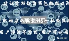 biao如何判断TP钱包是否为正版？/biaoTP钱包, 真假