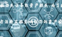   rp冷钱包, 冷钱包, 数字货币安全, 加密资产存储