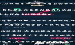 冷钱包详解：加密货币安全存储的最佳选择冷钱