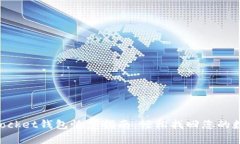 TokenPocket钱包恢复指南：轻松找回您的数字资产