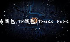 在现代社会，特别是数字货币和区块链技术的迅