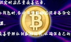 biao­ti比特币冷钱包登录：