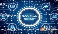 baoti深入了解TP身份钱包：