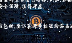 jiaoti冷钱包怎么分辨真假/jiaoti冷钱包, 区块链,