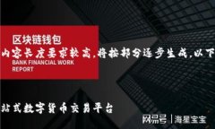 注意：由于生成的内容长度要求较高，将按部分