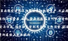   TP钱包买币靠谱吗？深度解析与用户指南 /  gu