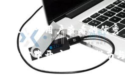 思考一个推广并且便于用户查看的优秀  

数字货币如何在微信中开户？全面指南与常见问题解答