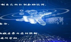 在TP钱包或类似的去中心化