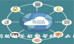   如何安全有效地删除TP钱