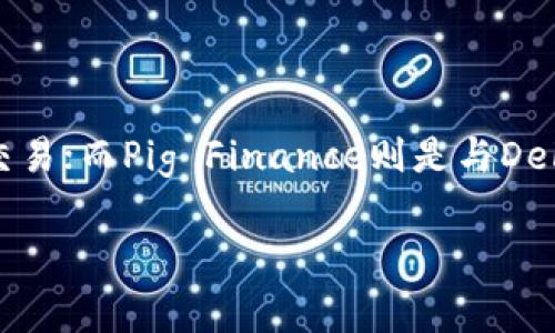 在区块链和加密货币的世界中，TP钱包（TokenPocket）和Pig（Pig Finance）都是越来越受欢迎的工具和项目。TP钱包是一个多链数字货币钱包，支持多种加密货币的存储与交易；而Pig Finance则是与DeFi（去中心化金融）相关的项目，通常用于流动性挖矿等操作。下面我会详细介绍 TP钱包与 Pig 之间的关系，以及如何进行资本转换，确保用户在这个过程中获得良好的体验。

TP钱包如何兑换Pig Finance代币