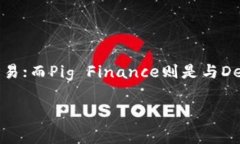 在区块链和加密货币的世界中，TP钱包（TokenPoc