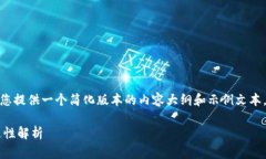 注意：由于篇幅限制，这里为您提供一个简化版