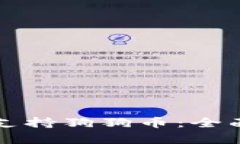 冷钱包如何支持狗狗币：全面解析与推荐