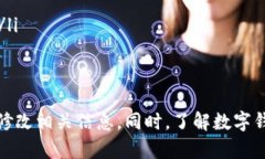    TP钱包如何查看自己的用户名？  /  guanjianci