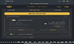 TokenPocket骗局解析：如何识别与防范数字钱包詐騙