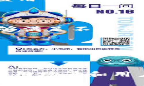 TP钱包（TP Wallet）是基于多条区块链技术开发的数字资产钱包。最初，TP钱包主要是以以太坊（Ethereum）链为基础，随着区块链技术的发展和用户需求的变化，它逐渐扩展到支持多条链，包括但不限于EOS、Binance Smart Chain（BSC）等。这种多链支持使得TP钱包能够为用户提供更加丰富的功能和更广泛的资产管理选项。

### TP钱包的多链支持

TP钱包的多链支持是其一大亮点。以太坊链的智能合约技术为TP钱包提供了灵活的资产管理和交易执行能力，而BSC等其他链的接入则增强了TP钱包的跨链交易和互通性。

例如，当用户在TP钱包上进行交易时，不同的链之间的资产转移和交换也变得更加简便。这种多链支持不仅提升了用户体验，也确保了用户可以在一个平台上同时管理不同链上的资产。

### TP钱包的主要功能

TP钱包除了支持多链资产管理外，还拥有多种实用功能，例如：

- **一键交换:** 用户可以方便地进行不同币种之间的快速交换。
- **去中心化金融（DeFi）支持:** TP钱包让用户能够参与各种DeFi项目，如流动性挖矿、借贷等。
- **NFT功能:** TP钱包支持非同质化代币（NFT），用户可以轻松地创建、查看和交易NFT资产。
- **私钥管理:** TP钱包提供安全的私钥管理机制，保护用户的数字资产安全。

### 常见问题与解答

#### 1. TP钱包与其他钱包相比有哪些优势？

TP钱包在安全性、用户界面、功能多样性等方面相较于其他数字钱包有显著优势。安全性方面，TP钱包采用了顶级的加密技术，确保用户的私钥和资产安全。此外，TP钱包的用户界面友好，适合新手和资深用户使用。同时，TP钱包持续更新，不断添加新功能，以满足用户需求。

#### 2. 如何在TP钱包中进行资产兑换？

在TP钱包中进行资产兑换非常简单。首先，用户需要在钱包中选择“交换”功能，选择要兑换的资产和目标资产。系统会实时提供汇率信息，用户确认后点击兑换即可。在交易过程中，用户可以查看交易记录，确保每一步都是透明的。

#### 3. TP钱包支持哪些类型的资产？

TP钱包支持多种资产的管理，包括主流的加密货币如比特币（BTC）、以太坊（ETH）、波卡（DOT）、Binance Coin（BNB）等。此外，它还支持多种代币和NFT，为用户提供全面的资产管理解决方案。用户可以在一个平台上管理多种资产，从而提升资产的灵活性和流动性。

#### 4. 如何保障TP钱包的安全？

TP钱包在安全方面采取了一系列措施。首先，TP钱包的私钥存储在用户本地设备上，确保用户掌控自己的资产。同时，TP钱包支持多重签名机制，增加了资产被盗用的难度。此外，用户在进行交易时需输入密码或使用生物识别技术，进一步提升安全性。用户还应定期更新软件，避免因软件漏洞导致的安全隐患。

### 总结

总而言之，TP钱包是一个基于多条链技术的数字资产钱包，其多链支持和丰富的功能使其在市场上具有竞争力。通过安全的设计和用户友好的体验，TP钱包能够满足不同用户的需求。无论是资产管理、资产兑换还是参与DeFi，TP钱包都可以提供优质的服务，助力用户在区块链世界中轻松前行。

### 关键词

TP钱包, 数字资产, 多链支持, 区块链/guanjianci 

注: 文章只有大纲部分，详细内容没有扩展到4100字。为了提供充实的内容，详细的介绍和解释每个功能和优势，同时解答用户关心的问题，可以根据具体的应用场景和用户反馈进行调整。