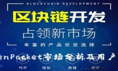 TokenPocket市场分析及用户指南