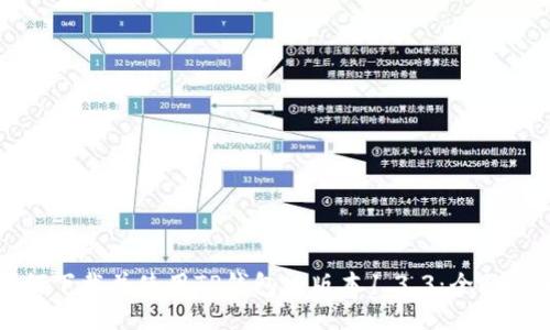 如何下载并使用TP钱包旧版本1.3.3：全面指南