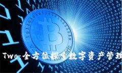Bitpie Two：全方位探索数字资产管理新体验