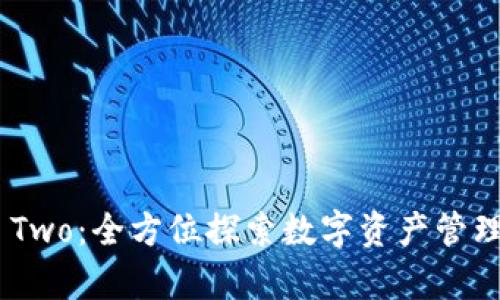 Bitpie Two：全方位探索数字资产管理新体验