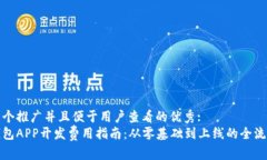 思考一个推广并且便于用