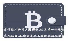 考虑到推广和用户友好性