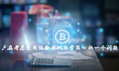 关于“TokenPocket是正规软件