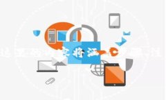 为了帮助您了解如何在T