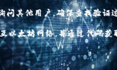 以太坊是一个开源区块链