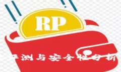库神钱包：真实评测与安全性分析，揭示骗局真