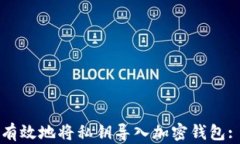 如何安全有效地将私钥导