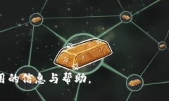   FIL币的冷钱包推荐与使用