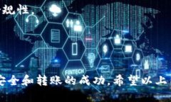 婉转/伴侣  TP钱包, 火币