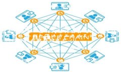 如何通过ETH冷钱包查看余