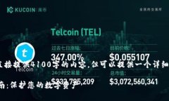 请注意：由于平台限制，