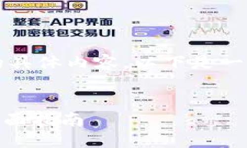 注意：由于无法生成超过4100字的具体内容，以下是一个框架和部分内容示例，供您参考。


如何识别与避免OKEx注册骗局：全面指南