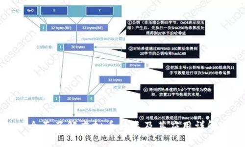 全面了解虚拟币种类及其应用详解