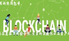 biao ti/biao ti冷钱包地址如